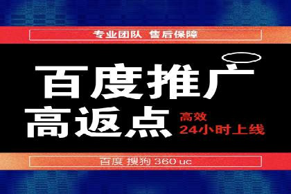 百度广告计费模式案例分析及技巧